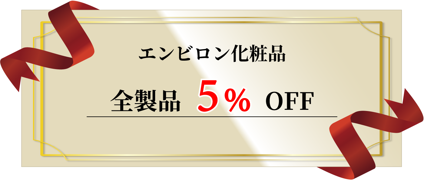 5%OFF