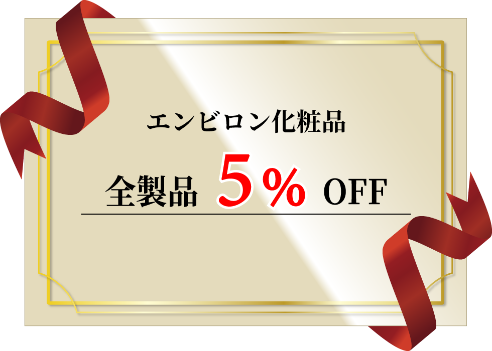 5%OFF